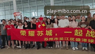 资深球迷分享：皇家社会引援新动态，用米博体育平台追踪转会市场的心得